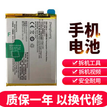 争光适用于vivo y93 y67 z3 y75 y85 y79 y83 y71 y70s电池y97 Y85电池B-D9/D6