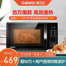 格兰仕（Galanz）微波炉 可预约微波炉 家用微波炉 大平板底盘 智能菜单 简单易用 20升 P70F20CL-DG(B0)