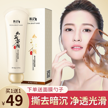 韩纪去黑头撕拉式面膜鼻膜套装猪鼻贴面膜清洁去粉刺收缩毛孔学生女男士泥膜鼻头贴黑头导出液 玉容撕拉面膜（2只装）