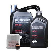 日产(Nissan)原厂机油4S店直供超级全合成0W-20 SN级5L保养套餐适用尼桑轩逸楼兰天籁轩逸 含机滤送螺栓
