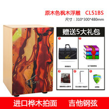 gecko卡洪鼓壁虎箱鼓打击木箱手拍鼓坐鼓方Cajon卡宏鼓简单乐器鼓 CL51BS(特制吉他钢弦)