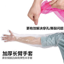 兽用一次性长臂手套猪羊牛用母猪助产检查手套养殖兽医接生手套 红色(5包250只)