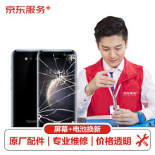 华为荣耀Magic曲面手机换屏服务 原厂屏幕维修换新（赠原装电池）【原厂配件 免费取送】