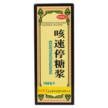 百灵鸟 咳速停糖浆 100ml 补气养阴 润肺止咳用于感冒及慢性支气管炎引起的咳嗽咽干咯痰