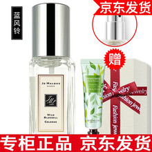 【专柜正品】祖马龙香水女士祖玛珑 蓝风铃香水9ml赠礼盒