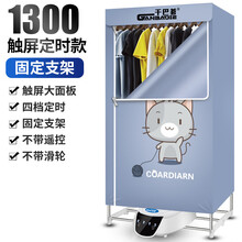 烘干机家用速干衣大容量风干烘干器干衣机烤衣服衣架可折叠家用学生宿舍租房出租屋公寓内衣消毒干衣机 不可折叠(1300W)2键蓝色