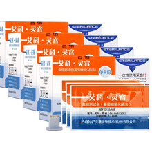 艾科灵睿血糖试纸灵睿2血糖仪血糖测试条专用试纸条糖尿病测试孕妇高血糖 【独立装】灵睿试纸200片+200支针头