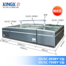星星（XINGX）商用自由组合岛柜 商超组合柜 卧式低温冷冻柜 大容量玻璃展示柜 SD/SC-700BY（左右移门组合岛柜）