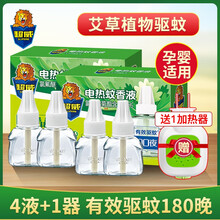 超威电热蚊香液（艾草清香型）婴儿孕妇家用驱蚊液插电式蚊香液有效驱蚊安全健康 艾草清香蚊香液4瓶【180晚】