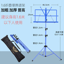 谱架乐谱架便携式家用可升降折叠吉他古筝曲谱架子琴谱架小提琴 1.6米蓝色折叠便携谱架送原装包