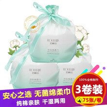 【新版包装】柔丽洁洗脸巾女一次性毛巾擦脸纯棉加厚款女美容斤家用洁面巾卷筒式 3包装
