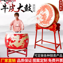 牛皮大鼓立式战鼓中国红龙鼓成人演出鼓实木锣鼓乐器装饰鼓寺庙鼓 1.2米龙鼓+鼓棒+立式鼓架