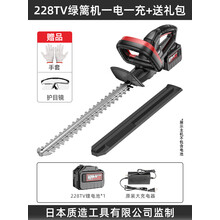 日本充电式锂电池电动绿篱机修枝机修枝剪篱笆剪茶树叶修剪机 极质版【228TV25800毫安】1电1充+礼包(