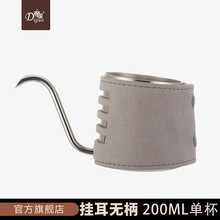 帝国（Diguo） 挂耳手冲咖啡细口壶304不锈钢长嘴壶迷你手冲细口壶无手柄冲咖啡 浅灰色