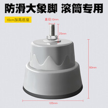 筑凰 适用于康佳松下滚筒洗衣机底座稳固支架 大象脚静音加高脚架防潮垫高架子 大象脚款