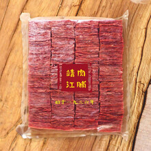 猪肉脯干靖江本地特产手撕500g散装肉片蒲零食小吃1斤袋装猪肉铺 孜然1斤(净含量) 猪肉脯