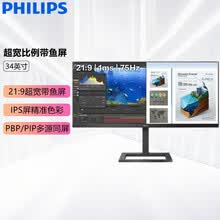 1ms 75Hz 炒股办公显示器显示屏 