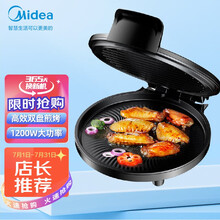 美的（Midea）电饼铛 家用双面加热多功能煎饼锅薄饼机 小巧机身煎烤机 JK26Simple101