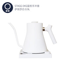 FELLOW Stagg EKG 智能温控手冲咖啡壶精准控流计时保温 伊丽莎白 0.9L FLE-13C