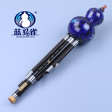 蓝孔雀葫芦丝 专业演奏 黑檀木管 景泰蓝  民族乐器 天蓝色 C调