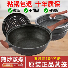 德国格洛恩麦饭石炒锅不粘锅电磁炉燃气通用炒菜锅家用烹饪平底少油烟炒锅大勺微压锅带蒸笼锅具 32CM木纹微压款+蒸笼