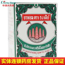 五塔 五塔标行军散 9g/盒 温中降逆消食导滞和胃 1盒