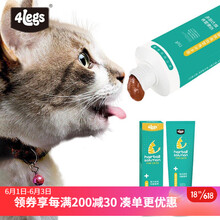 4LEGS 狗狗营养膏化毛膏猫咪幼猫宠物营养膏泰迪金毛怀孕补充营养调理肠胃 化毛膏120克