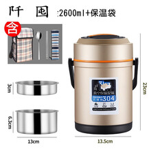 ‼️‼️保温饭盒大容量双人304不锈钢真空24小时保温饭盒3超长家用便携12女多层上班族手提桶 升级款香槟色2600ml+餐具+保温袋