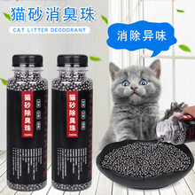 猫砂伴侣吸臭去味晶体消臭珠 空气净化除臭剂猫砂除臭珠450g/瓶 猫砂除臭珠350ml/5瓶装