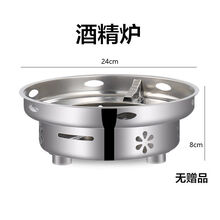 法岚仕邦 防风大号酒精炉小火锅家用鸳鸯锅干锅学生宿舍固体酒精锅套装户外干锅炉子 防风酒精炉