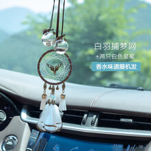 ins汽车挂件一鹿平安捕梦网车载创意车内装饰后视镜挂饰吊坠女士汽车摆件高档小车用品车摆件高档男 白羽捕梦网+2只白色星菊