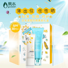 果本官方 美白防晒霜隔离乳液女男学生面部军训户外补水保湿遮瑕乳男女轻透倍护隔离防晒喷雾 防晒礼盒（防晒霜40g+修护冰膜120g）