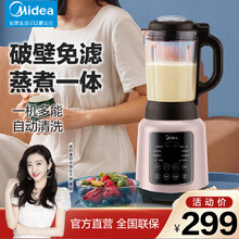 美的（Midea）破壁机家用豆浆机榨汁机料理机多功能迷你破壁机果汁机宝宝辅食绞肉机机高颜值蒸煮一体 PB10Easy230