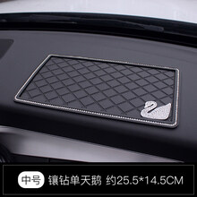 车载置物垫车内手机摆件垫车用垫子中控仪表台耐高温垫汽车防滑垫 中号单天鹅