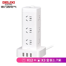 德力西(DELIXI)USB智能立式插座/插排/排插/插线板/插板/接线板/拖线板H-DK12X3UG 12位总控1.7米过载保护