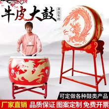 牛皮大鼓立式战鼓中国红龙鼓成人演出鼓实木锣鼓乐器装饰鼓寺庙鼓 1米龙鼓+鼓棒+立式鼓架