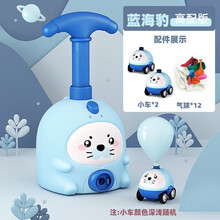 空气动力车抖音同款卡通小猪小黄鸭飞天气球车滑行儿童益智玩具生日节日礼物 蓝海豹高配版