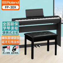京东国际
Roland罗兰电钢琴FP30X 原装进口88键重锤 便携式电子钢琴 成人儿童初学者入门智能数码钢琴 FP30X-BK黑色+原装木架+三踏板+礼包