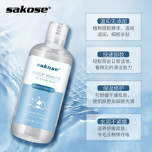 sakose卸妆水眼唇脸三合一温和清洁学生补水保湿深层清洁多效洁肤舒缓不刺激保湿不紧绷 植物精华卸妆水