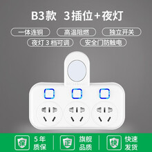 戴利普插座转换器一转多插排USB插线板一转三转换插头一转二插板不带线一分二无线转接头多功能排插多孔 3插位+夜灯【分控开关】