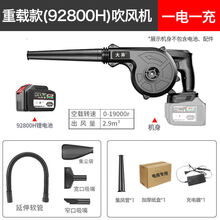 电吹风机鼓风机除尘吸尘器大功率吹灰车载无线充电式手提 加强款92800H一电一充吸尘套装