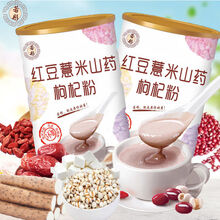 红豆薏米粉铁山药枸杞粉免煮懒人即食早餐食品代餐500g 买1罐+1罐【带碗勺】