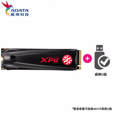 威刚（ADATA）翼龙S11 Lite台式机256GB512G固态硬盘SSD  M.2 nvme协议 S11 LITE 512G+32G 威刚U盘