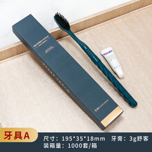 星级酒店民宿一次性洗漱用品家用一次性牙刷牙具拖鞋套装 盒装牙具A（10支）