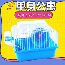 仓鼠外带手提笼迷你小笼子外出便携盒携带笼金丝熊旅行外带包用品 单身公寓蓝色