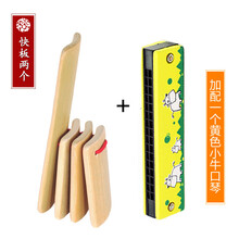 快板德云社竹板初学入门幼儿园儿童快板口才用响板儿童乐器 1个装-原色小快板+彩绘玩具口琴(黄色小牛)