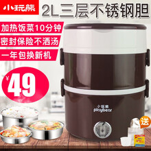 小玩熊（Playbear）电热饭盒三层热饭器不锈钢蒸煮学生可插电加热保温饭煲 深咖啡色机械版