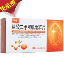 华烁 同盛兰威 盐酸二甲双胍缓释片 0.5g*40片  适用于糖尿病（详见说明书） 1盒装