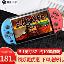 霸王小子5.1英寸大屏psp游戏机街机掌机儿童怀旧款老式掌中掌机口袋妖怪超级玛丽复古gba 5.1英寸8G（蓝红）