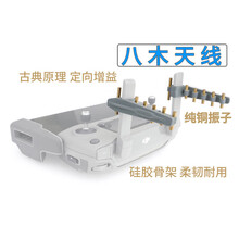 大疆八木天线御Mavic 2PROMini迷你Air精灵34遥控器通用飞米FIMI道通EVO